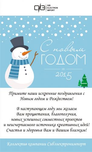 открытка 2015_для рассылки2