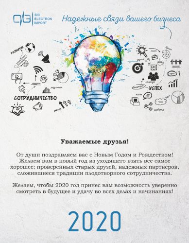 открытка_2020_rus