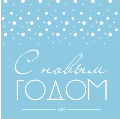 Happy New Year!